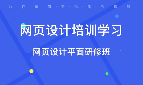 南设计培训学校一览：探寻哪些机构提供优质设计培训教育