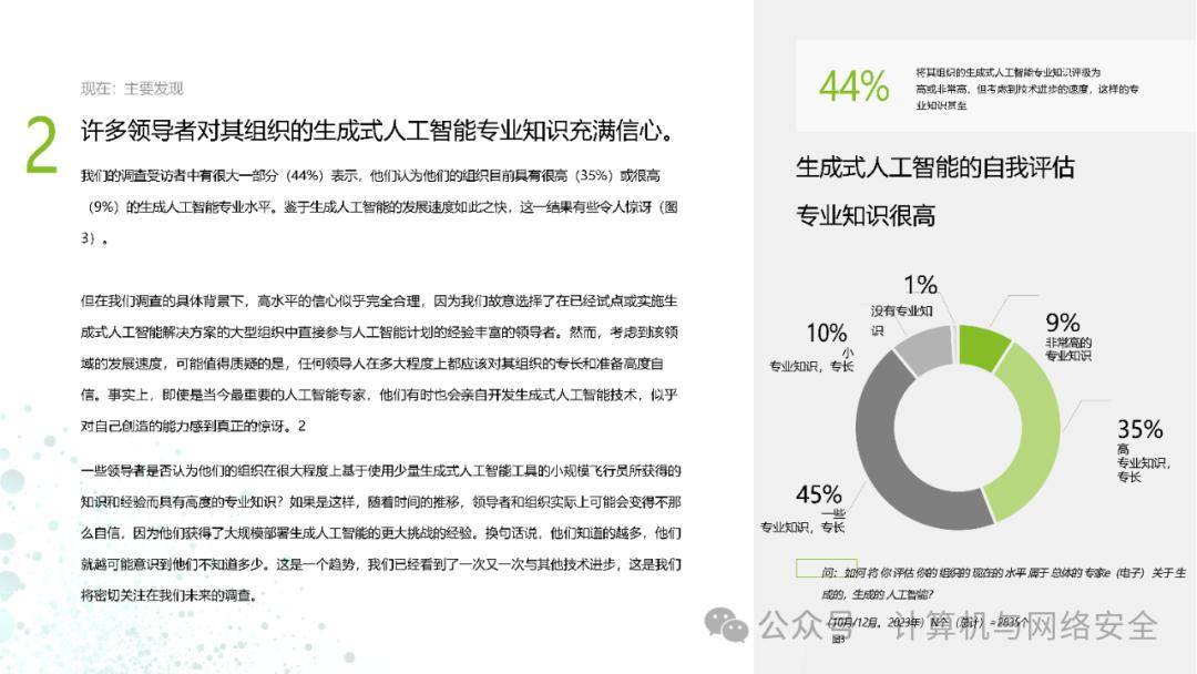 AI一键生成免费调研报告软件：全面指南与功能解析