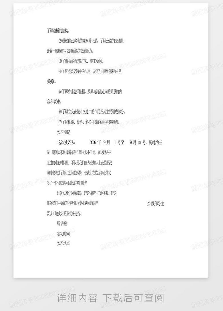 调研报告生成器：免费在线制作，支持3000字与1500字报告撰写