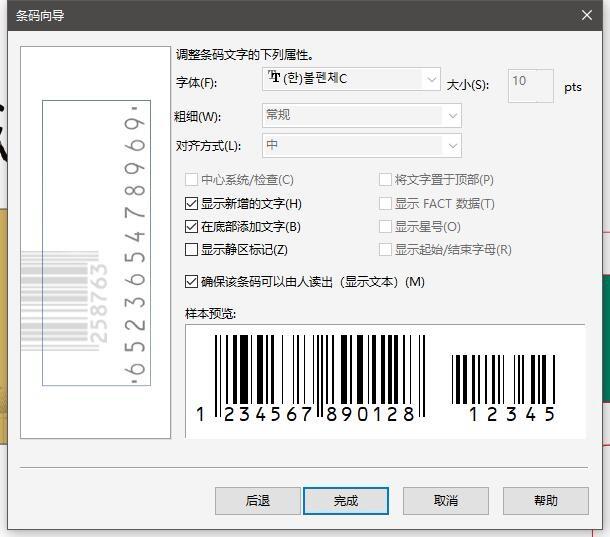 ai条形码数字怎么修改间隙与调整方法，解决修改不了问题及操作步骤