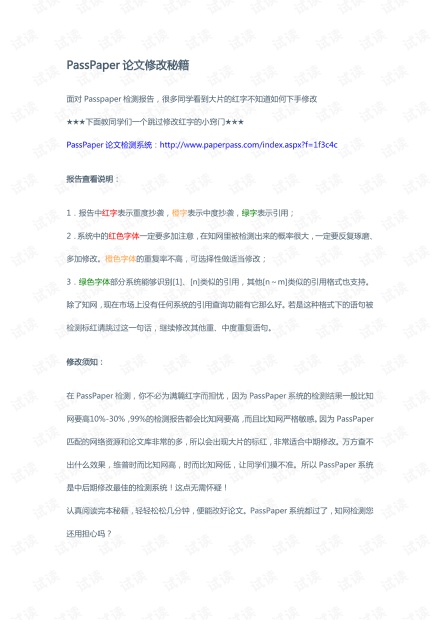 免费在线论文写作与资源整合平台：涵论文撰写、查重、格式校正一站式服务