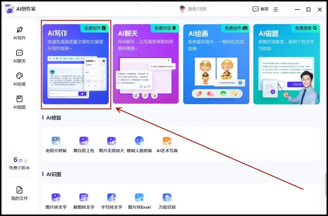 ai写作文生成器叫什么软件好用及推荐一款更好用的软件