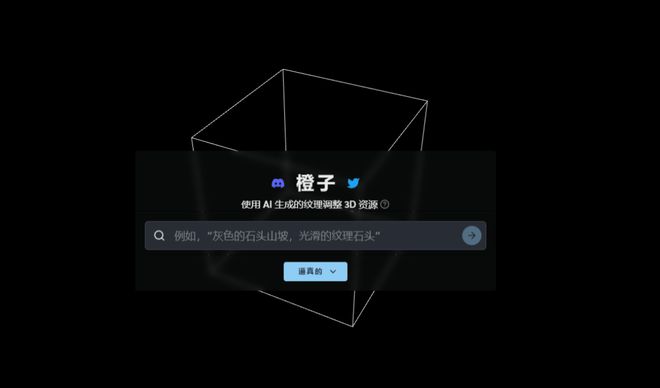 ai生成3d打印模型软件