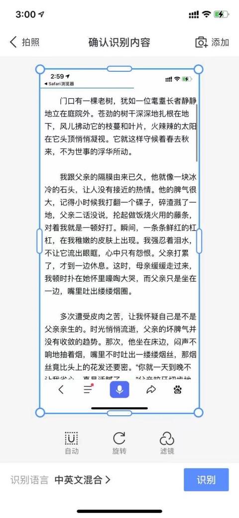 如何使用手机一键智能生成作文文章文档