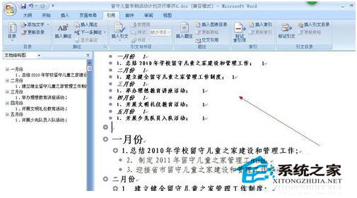 如何使用手机一键智能生成作文文章文档