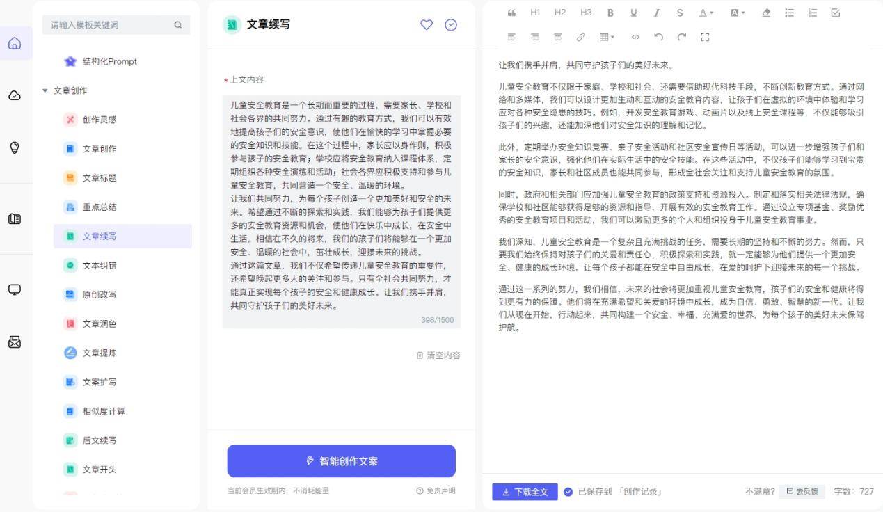 全面盘点：主流写作业AI工具名称及功能介绍，解决各类作业需求