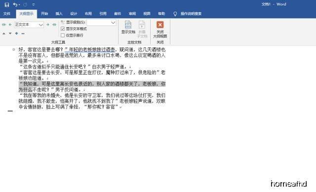 一键自动生成PPT：免费工具教你如何轻松实现PPT自动生成方法