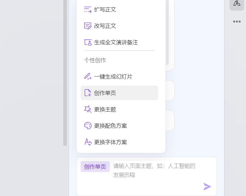 ai自动生成ppt：WPS AI软件免费版及热门工具一览