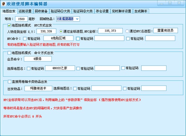 多功能脚本生成器：安版一键创建与定制各类脚本解决方案