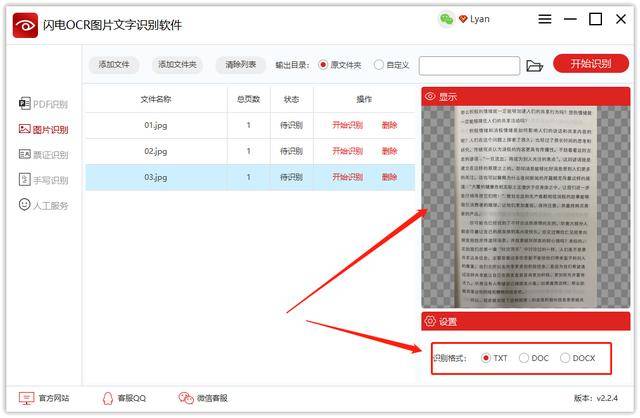 脚本生成器：手机版  PC版 完整地址及软件