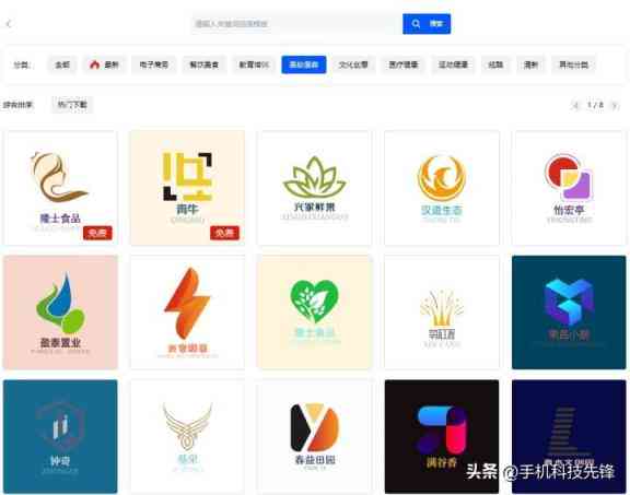 AI生成logo：免费一键注册商标工具及可选免费生成选项特点