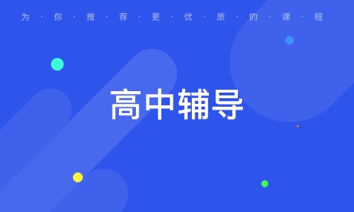 ai教育机构怎么样：可靠性评测与加盟排行榜指南