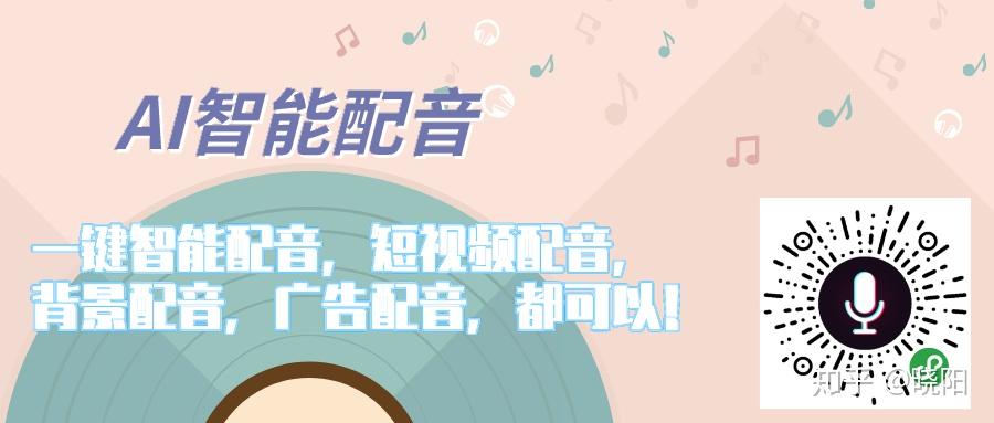 AI配音助手：一键生成高品质语音神器，满足多种应用需求