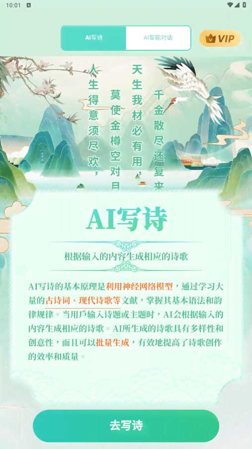 ai创作现代诗歌生成器软件