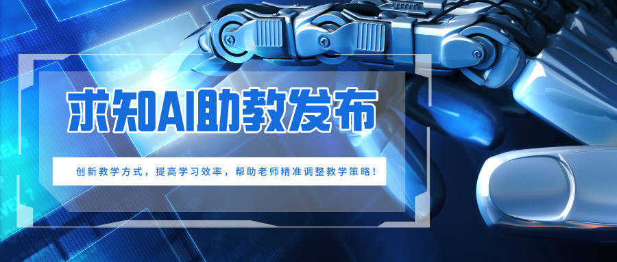 掌握AI培训技巧：跟随擅长AI教学的老师提升专业技能与实战能力