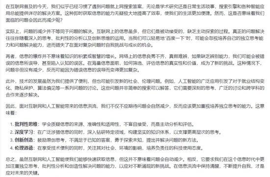 AI写作文全面指南：在线阅读与避坑策略解析