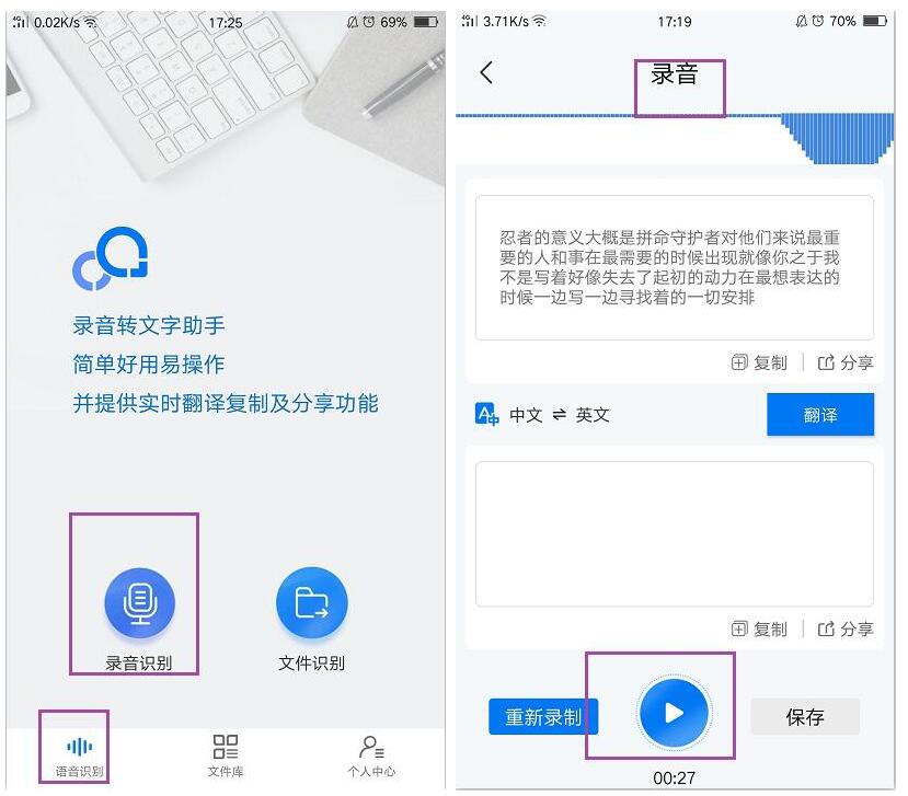 怎么AI生成录音文字手机版：华为版及通用版使用方法