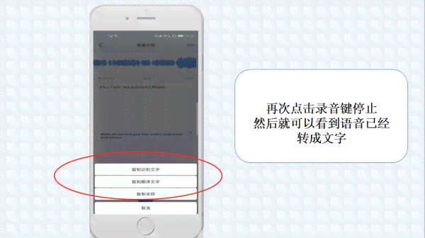 怎么ai生成录音文字手机