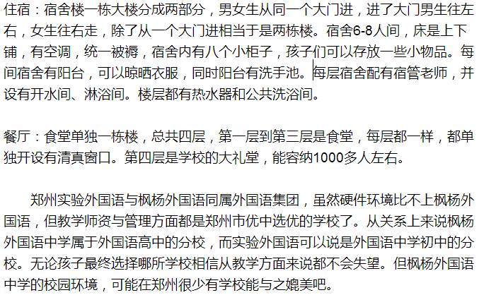 乌木齐ai教学培训学校怎么样：对比Intil培训学校优劣分析