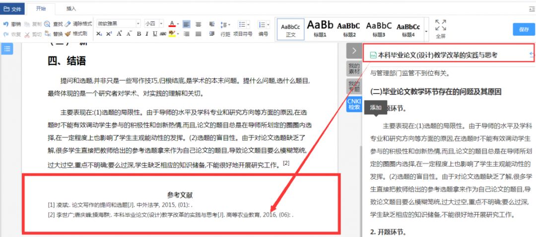 智能写作神器：一键免费生成论文、文章、小说，提升创作效率的AI助手推荐