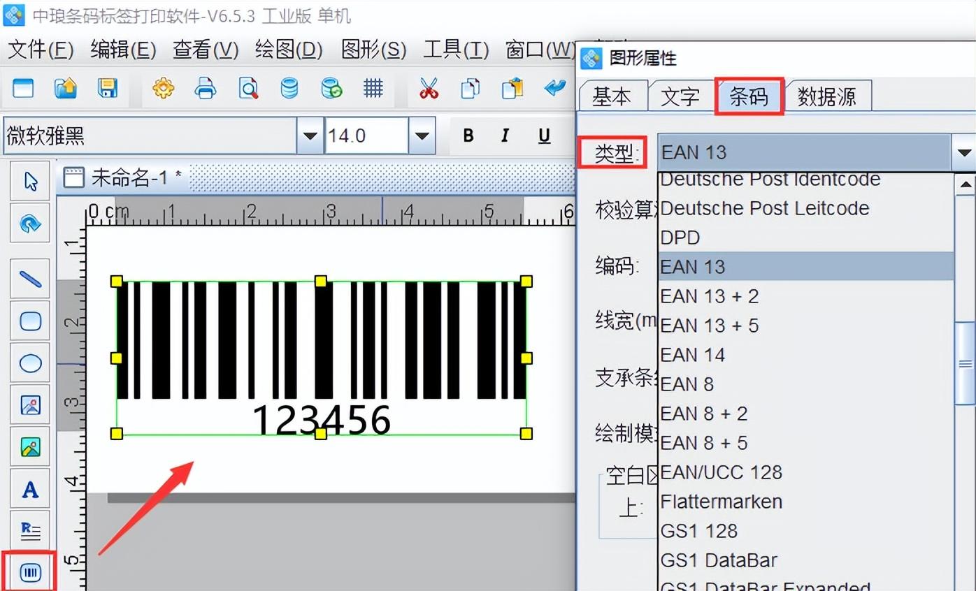 如何自动生成条形码：一步步教你制作商品码的详细步骤