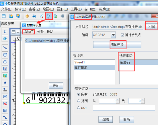 如何自动生成条形码：一步步教你制作商品码的详细步骤