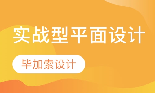 芜湖市设计培训一站式地址查询：涵平面设计、编程教育及培训班学校信息