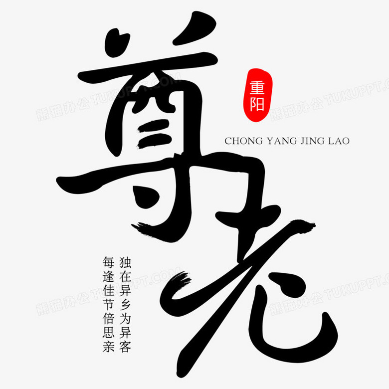 ai中国风字体设计：创意古风字体、logo生成器及模板