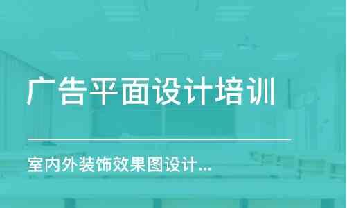 信阳AI设计培训：线下实战课程与技能提升一站式解决方案