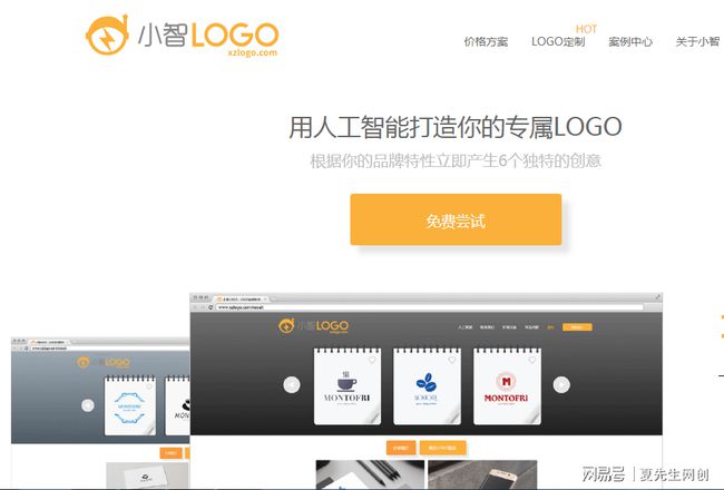 小智公司在线设计工具：一键自动生成免费智能Logo生成器