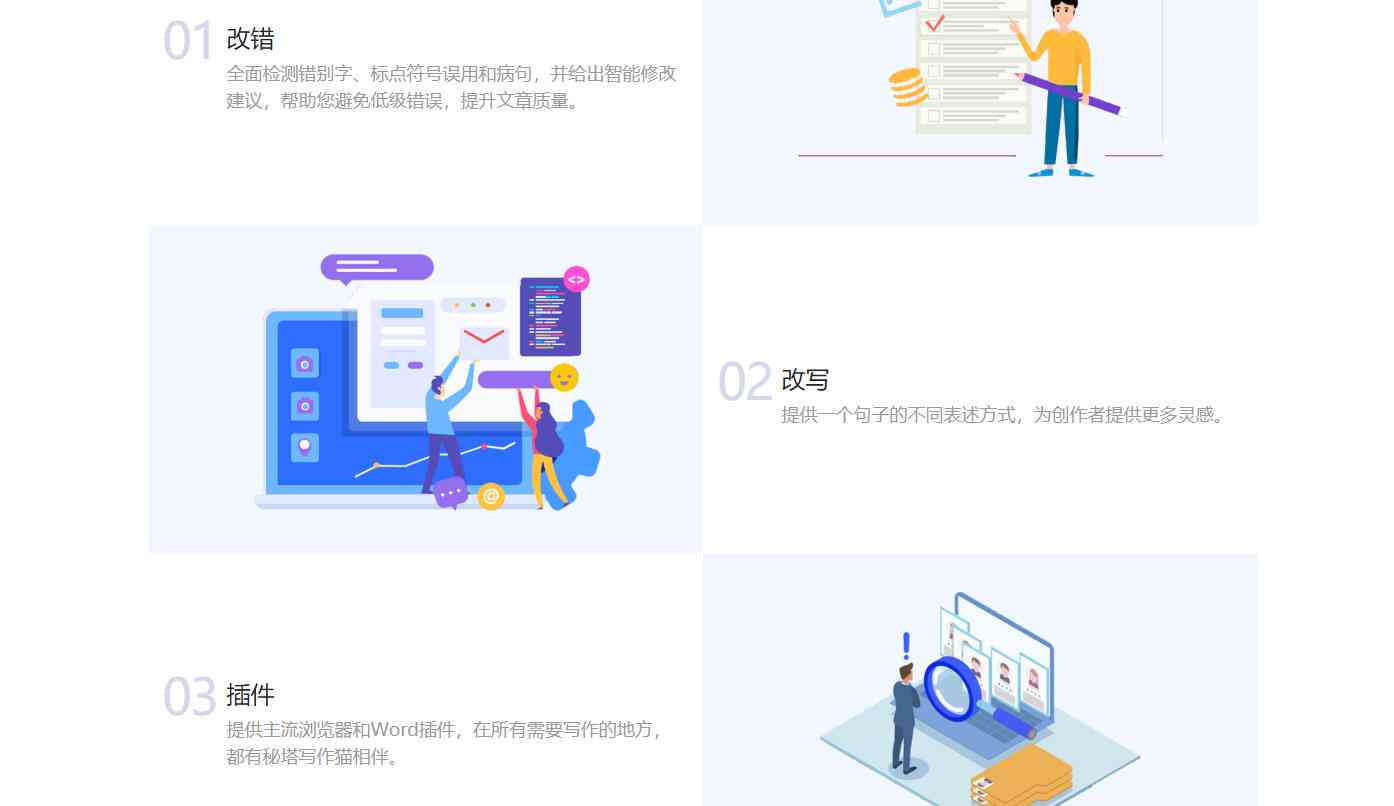 全面攻略：秘塔写作猫官方网站详解与实用指南