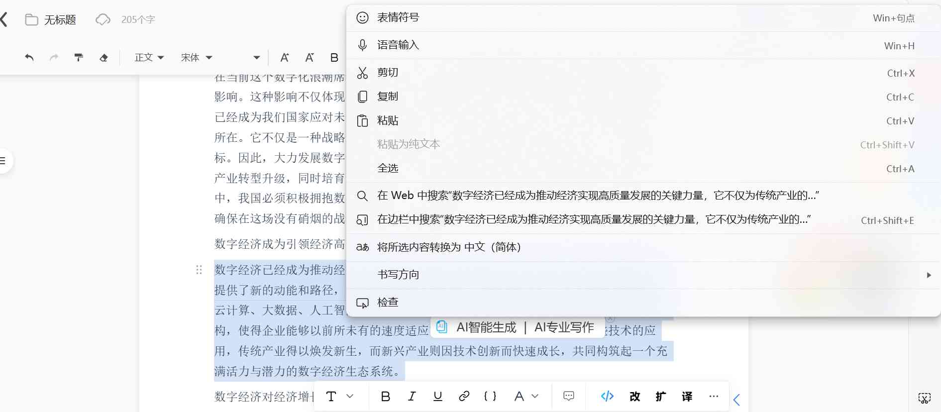 秘塔写作猫收费吗：多少钱会员及官网好用与否一览