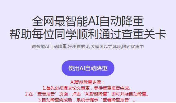 ai生成的内容重复率高不高