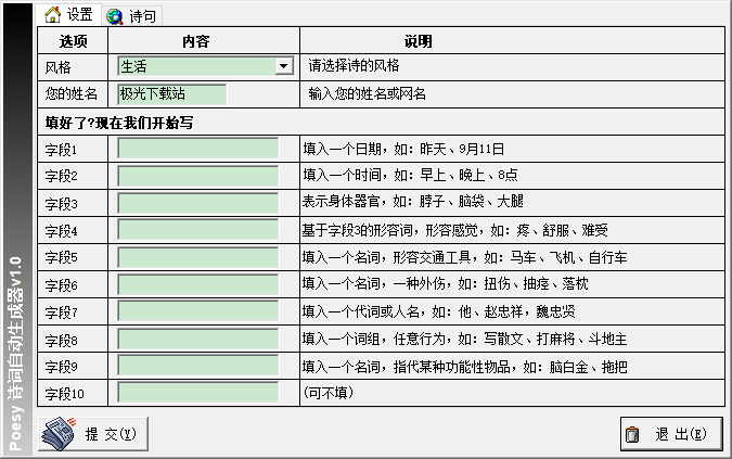 自动写诗软件：一键生成哪些精美古诗词生成器