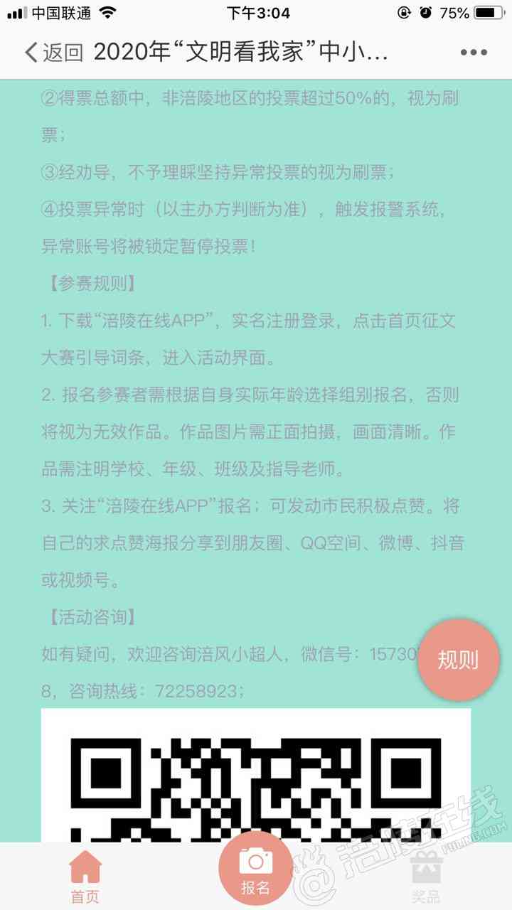 制作征文的软件：推荐列表、优选用途及功能详解