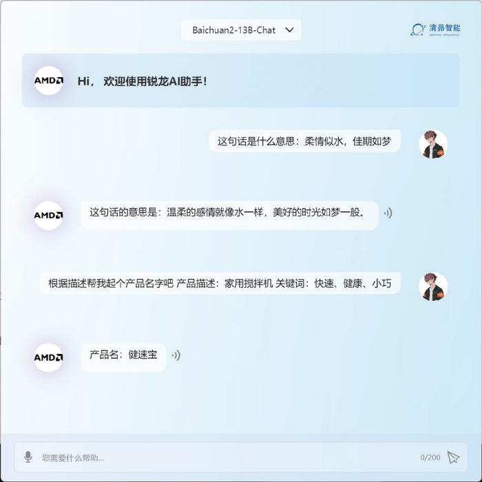 ai写文章生成器chat