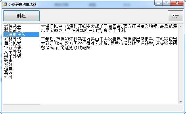 自动生成故事软件：推荐、免费软件列表及功能介绍