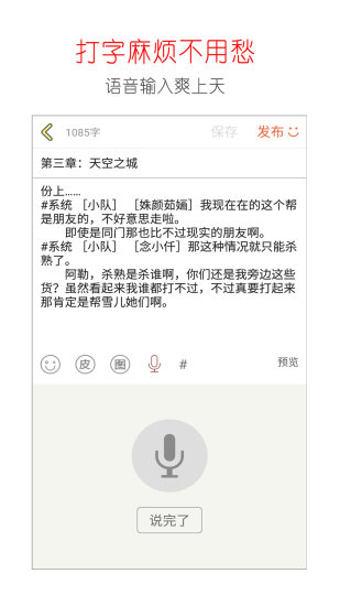 自动小说生成器：哪些写作软件能高效生成故事与小说？