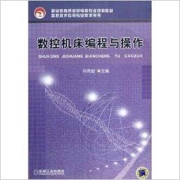 人工智能与数控编程综合培训课程：涵技术原理、实战应用与职业发展指南