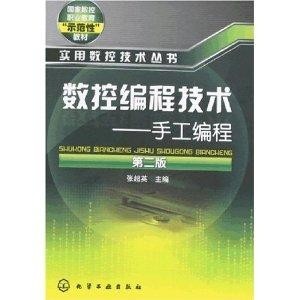 人工智能与数控编程综合培训课程：涵技术原理、实战应用与职业发展指南