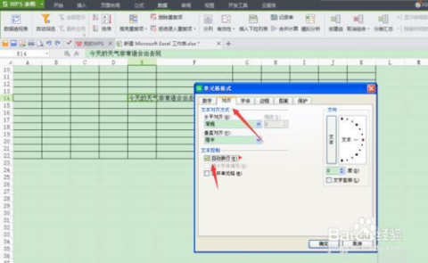 ai自动生成表格数据怎么设置格式及具体操作方法