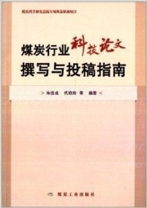 全面指南：硕士业论文写作完整步骤与顺序解析