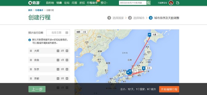 旅行助手：AI生成旅     程规划工具与路线设计软件一览