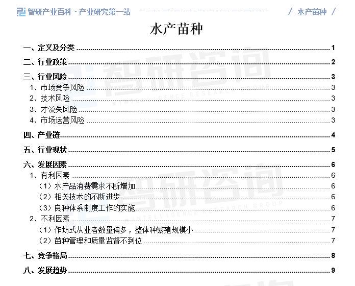 业论文提纲编制：探讨常见格式及其在论文中的应用