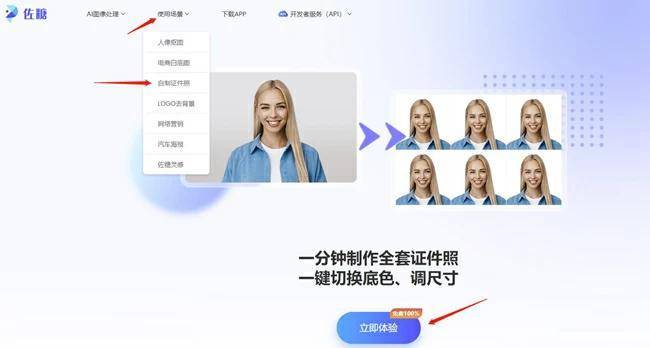 AI生成证件照提示词：如何高效制作合规证件照片指南