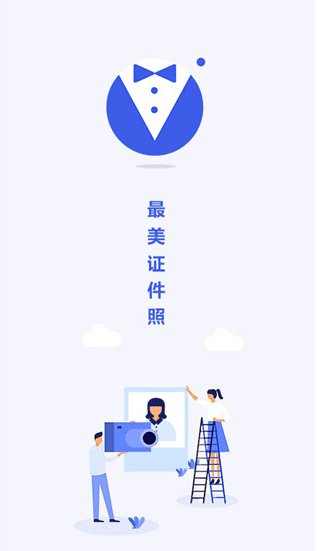 免费AI证件照生成器：一键制作高清合规证件照片的软件大全