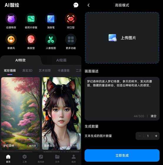 抖音AI照片生成器指南：一键打造个性化特效照，全方位满足用户需求