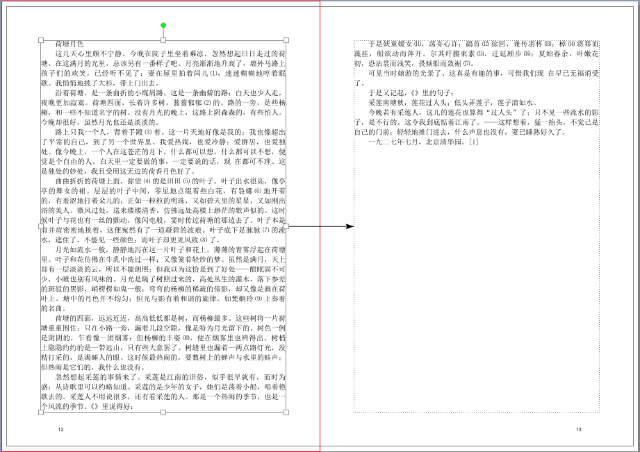 智能文档助手教你如何使用写作工具：作文助手详解怎么写作文