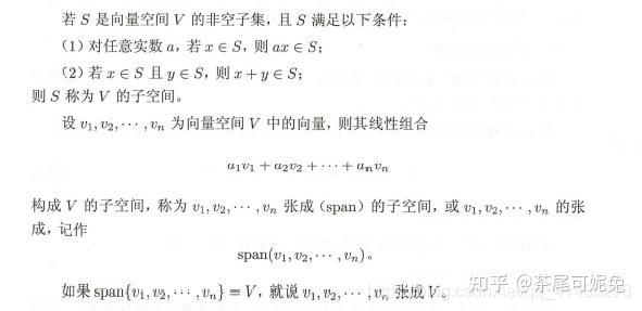 探究向量生成子空间的方法与步骤：全面解析向量子空间构造与性质