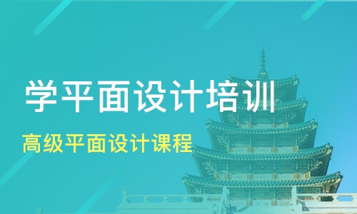 杭州商业设计培训课程——专业平面设计教育机构与培训班